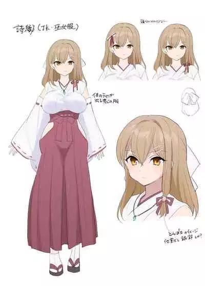 封魂の退魔巫女～母娘が悪霊に染まり乗っ取られるまで～