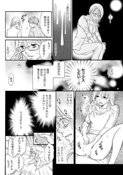 実録! わたしがAVに出演した理由(分冊版) 【第1話】