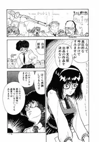 [Moriyama Toh (Yamamoto Naoki)] Junko-san no Shouzou