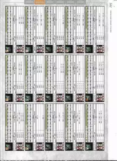 [Eushully] Tenbin no La DEA. ~Ikusa Megami MEMORIA~ Perfect Guidebook