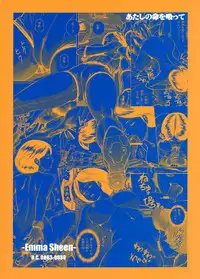 (C71) [Skirt Tsuki (keso)] Atashi no Inochi wo Sutte (Zeta Gundam)