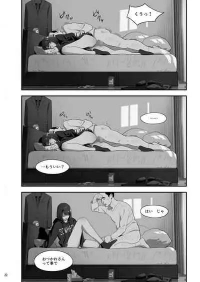 Tonari no JK ni Odosarete Iribitararetemasu (Naki 3