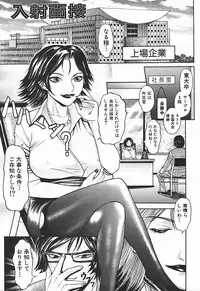 [Dendohin] Nyohan Terrorist