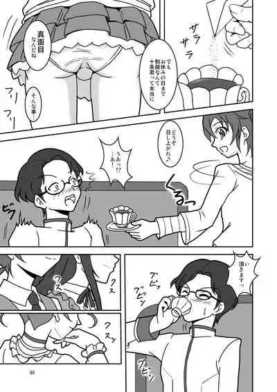 [AFJ (Ashi_O)] Dokidoki! ZuriCure (Dokidoki! PreCure) [Digital]