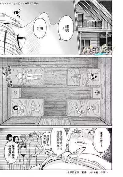 [KATSURA Airi] Gura Para! ch 19-37 Chinese 19-37话 机翻汉化