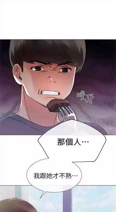 [週五] [夜行星 & 柚子] 重考生 1-82 官方中文（連載中）