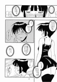 (C60) [MANGANA (Doluta, Nishimo)] Nyan Nyan No Moto (Love Hina)