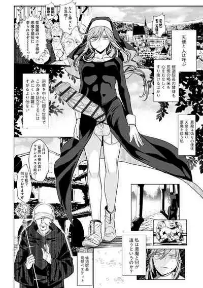 Yugande wa iruga are wa koidatta.