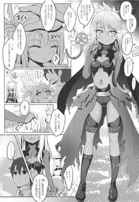 (COMIC1☆14) [Nyala Ponga (Sekai Saisoku no Panda)] Koakuma Codes (Fate/Grand Order)