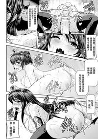 [Sukesaburou] Eiyuu Oujo - Shiro to Kuro no Kyouen [Chinese]