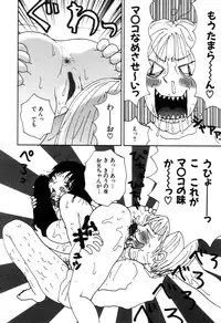 [Machino Henmaru] Picho to Yachuu