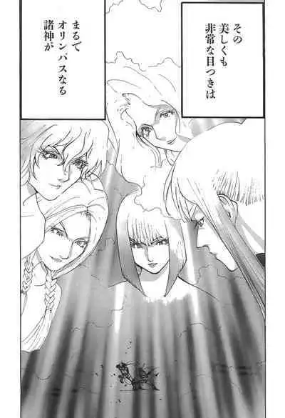 Yapoo the human cattle vol.05