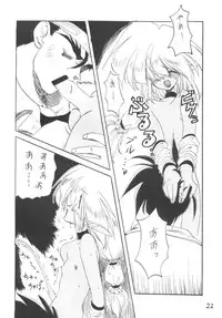 (CR16) [DRIFTas (Various)] Otokonoko Bon 3 + alpha