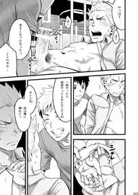 (C87) [BOX (Tsukumo Gou)] Endless Enders