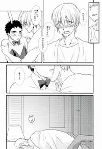 LOVIN YOU! (Kuroko no basuke)