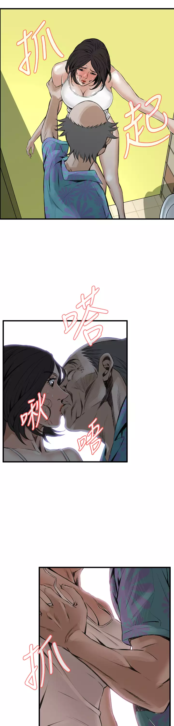 Take a Peek 偷窥 Ch.39~52 中文