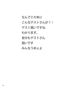 [\(^o^)/ (Mitsuru)] Hitoride dekirumon (VOCALOID)