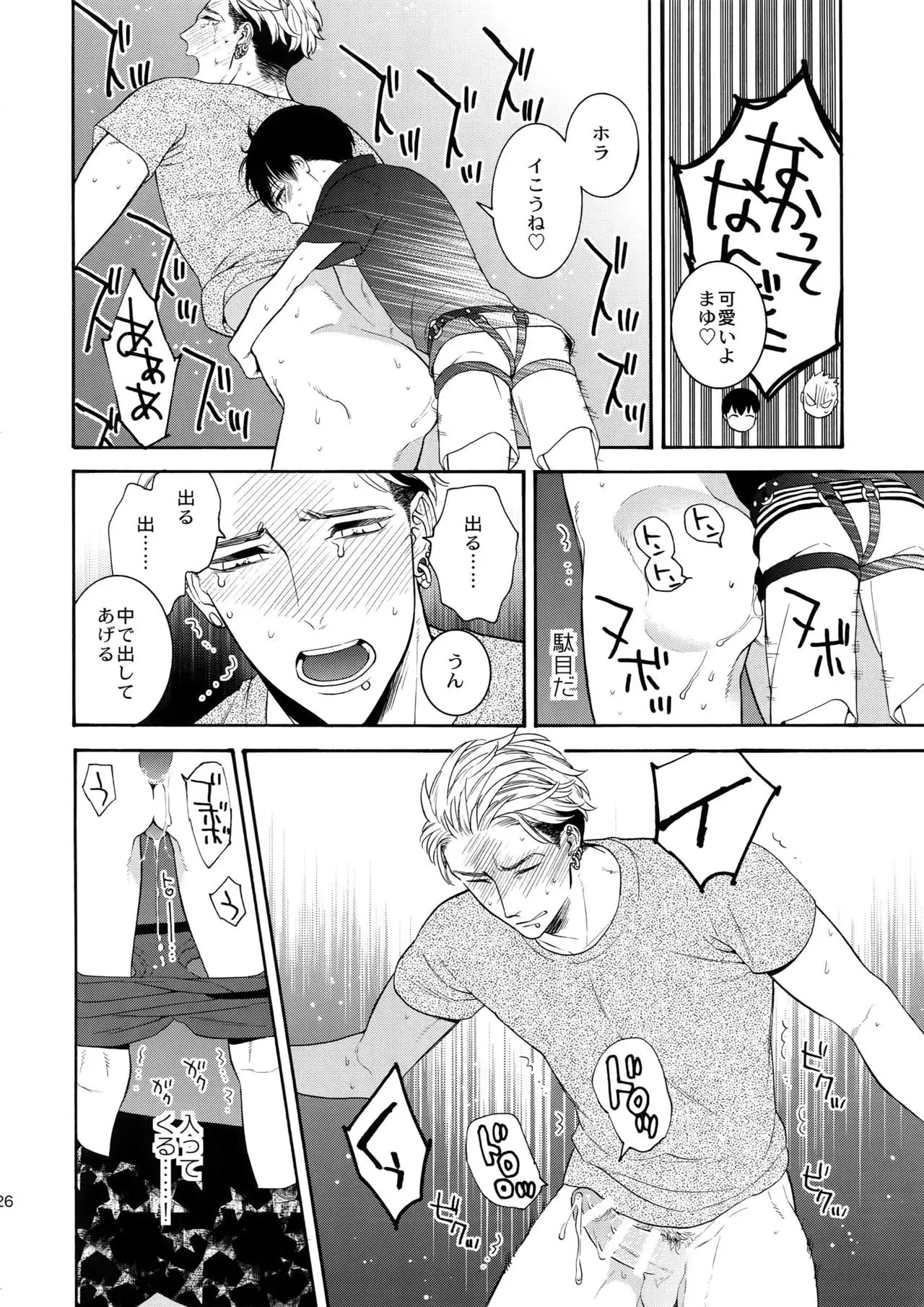 Uruwashi no Tinker Bell 9