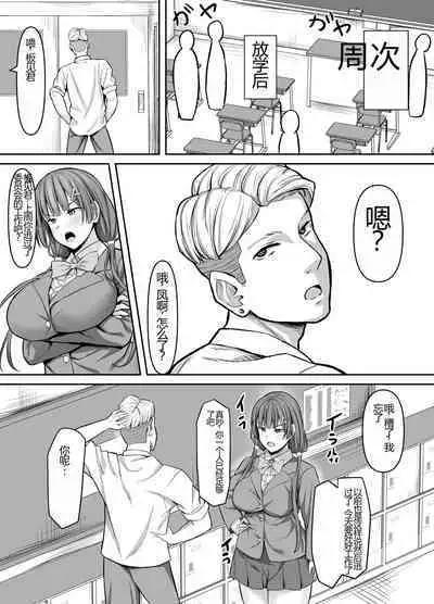 [Gekikara-naporitan-tou (Naporitan)] Osananajimi Kanojo, Netorare Choukyou [Chinese]