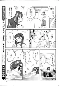 [TsuyaTsuya] Hirugao Ch. 1-2, 4, 14-33