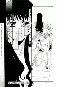 [Umino Yayoi] Aru Ai no Keikou to Taisaku