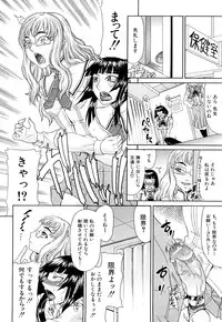 [Gura Nyuutou] Futa Mata