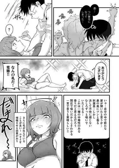 comic KURiBERON DUMA 2020-11 Vol. 31