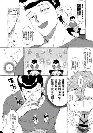 Badday Dreamers Ch. 1-6