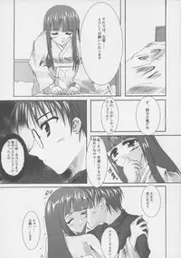(C61) [A', ARESTICA (Ariko Youichi, bebe)] Souten Tsukkyou (Tsukihime, Kara no Kyoukai)