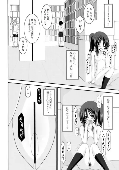 Roshutsu Shoujo Yuugi Mishima Hikaru no Seiheki Jou