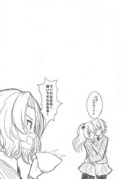 Arisu to Darjeeling no Ero Hon