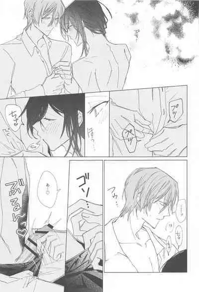 Ai Yue ni! Sabishi Magire no Zero Kyori Shageki