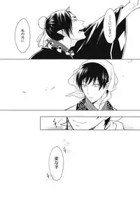 (SPARK9) [FIZZCODE (Satonishi)] Kami no Saiten (Hoozuki no Reitetsu)