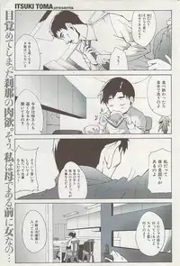 COMIC HANA-MAN 2008-06