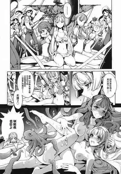 英雄*戦姫 - The World Conquest 第1巻