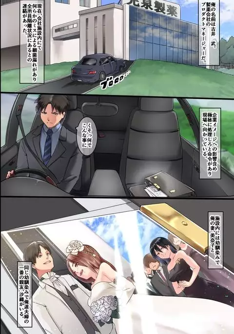 Pandemic ~Women Infected With Mad Sow Disease~