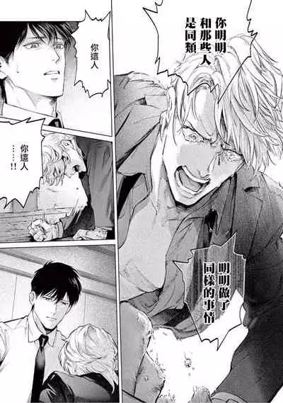 [Shinou Ryo] Zetsubou ni Nake | 绝望悲鸣 Ch. 1-4 [Chinese] [冒险者公会]