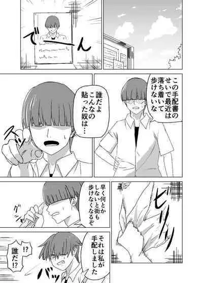 Omoi Gakezu GET Shita Onnanoko ga Mesu Ochi shite Juujun ni Natteiku