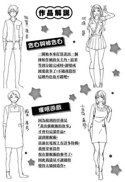 くちどけピース! + 4Pリーフレット