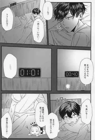 orettemoshikashite・・・hetakusonano!?