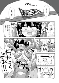 [890 Hikoutai (Yankopi)] Zettai Nomanai (Touhou Project) [Digital]