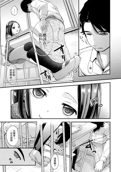 [Kiyomiya Ryo] Mannaka. | 真愛滿溢。 [Chinese] [Digital]