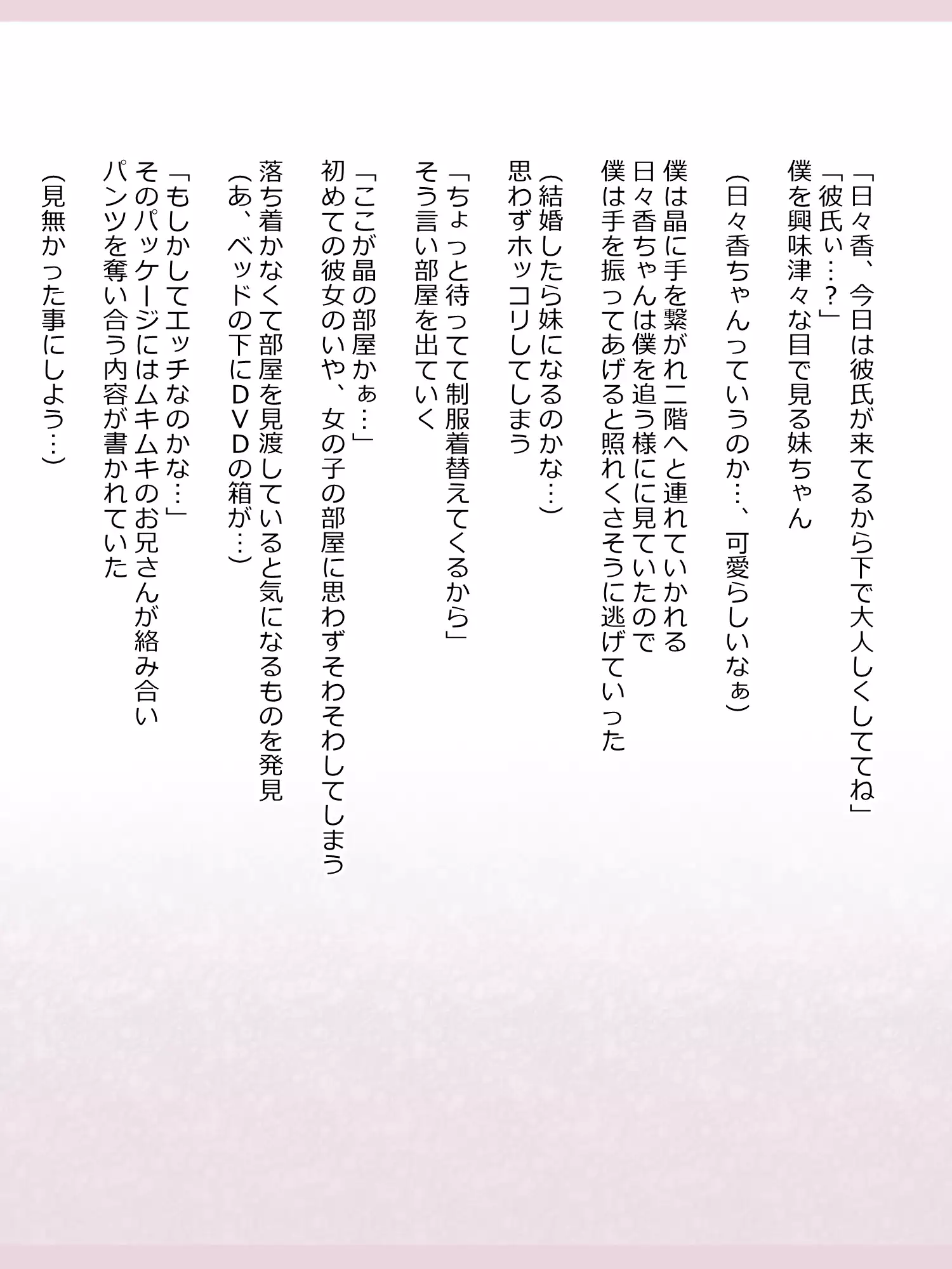 Shinyaku Seiteki Kachikan Gyakuten Simulation "Fujikawa Akira if End"