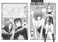 [Shou Aikawa & Kenjirou Kakimoto] Pure 03