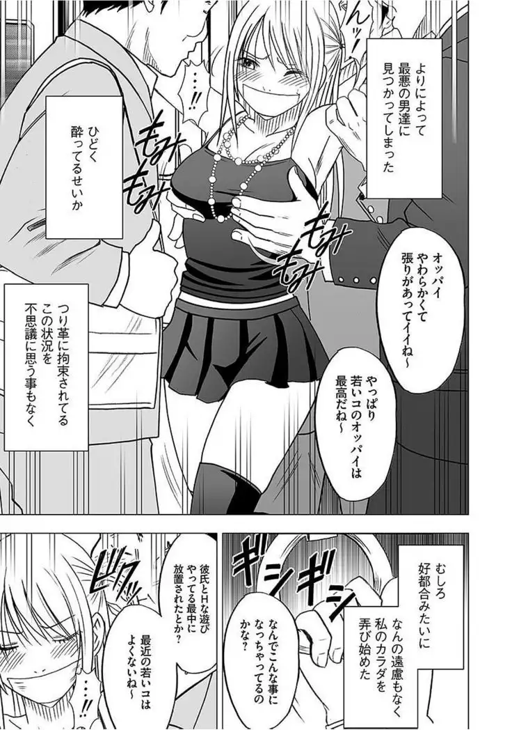 Virgin Train 2 ~Koakuma Seisai~ 【Kanzenban】