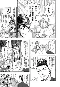 [Tatsunami Youtoku] Bijin Henshuuchou no Himitsu