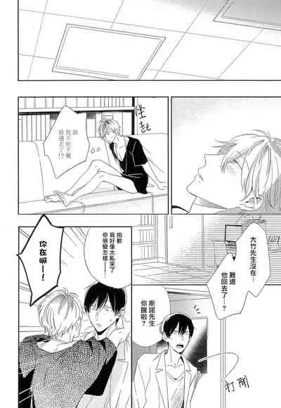 [Igohiko] Itoshi no Centimeter | 爱情的长度 Ch. 1-3 [Chinese] [拾荒者汉化组] [Digital]