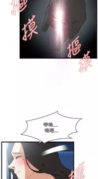 Take a Peek 偷窥 Ch.39~58 [Chinese]中文