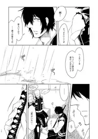 [Junaist (Kisia)] つるぎのゆくえ (Mazinkaizer SKL) [Digital]