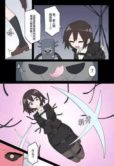 Hana no Kunoichi Karen Daiikkan | 花之女忍华莲 第一卷